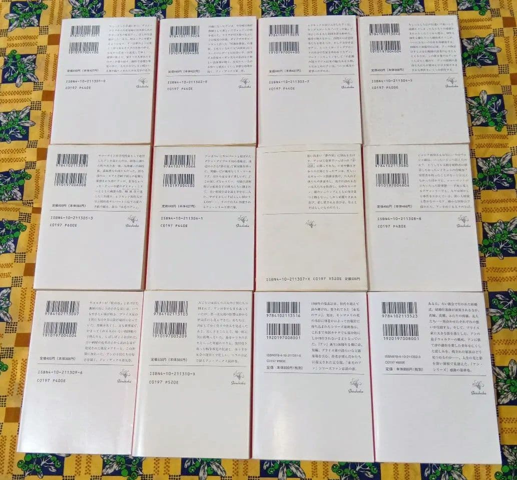 赤毛のアン エミリーシリーズ 全巻セット モンゴメリ プリンス・エドワーズ島