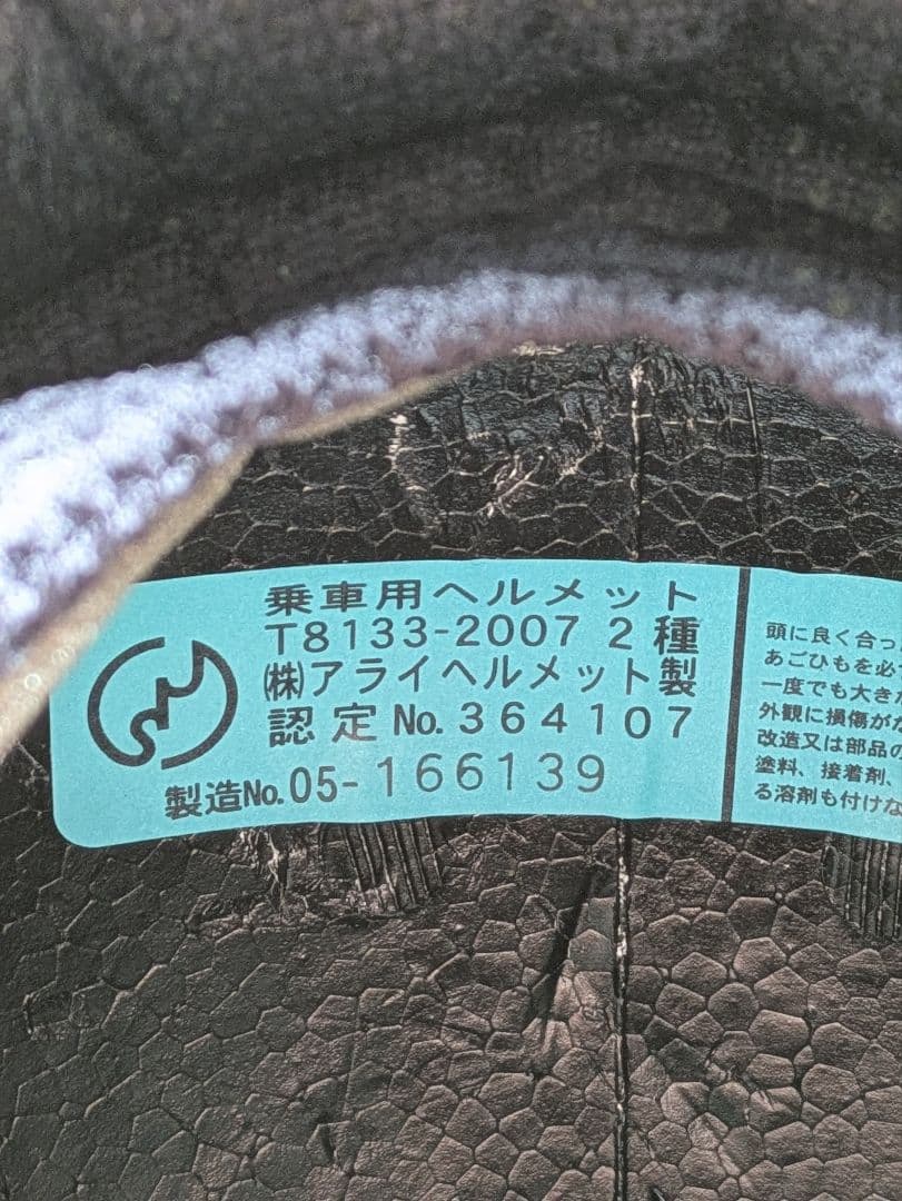 Arai Classic SW ジェットヘルメット 57-58cm