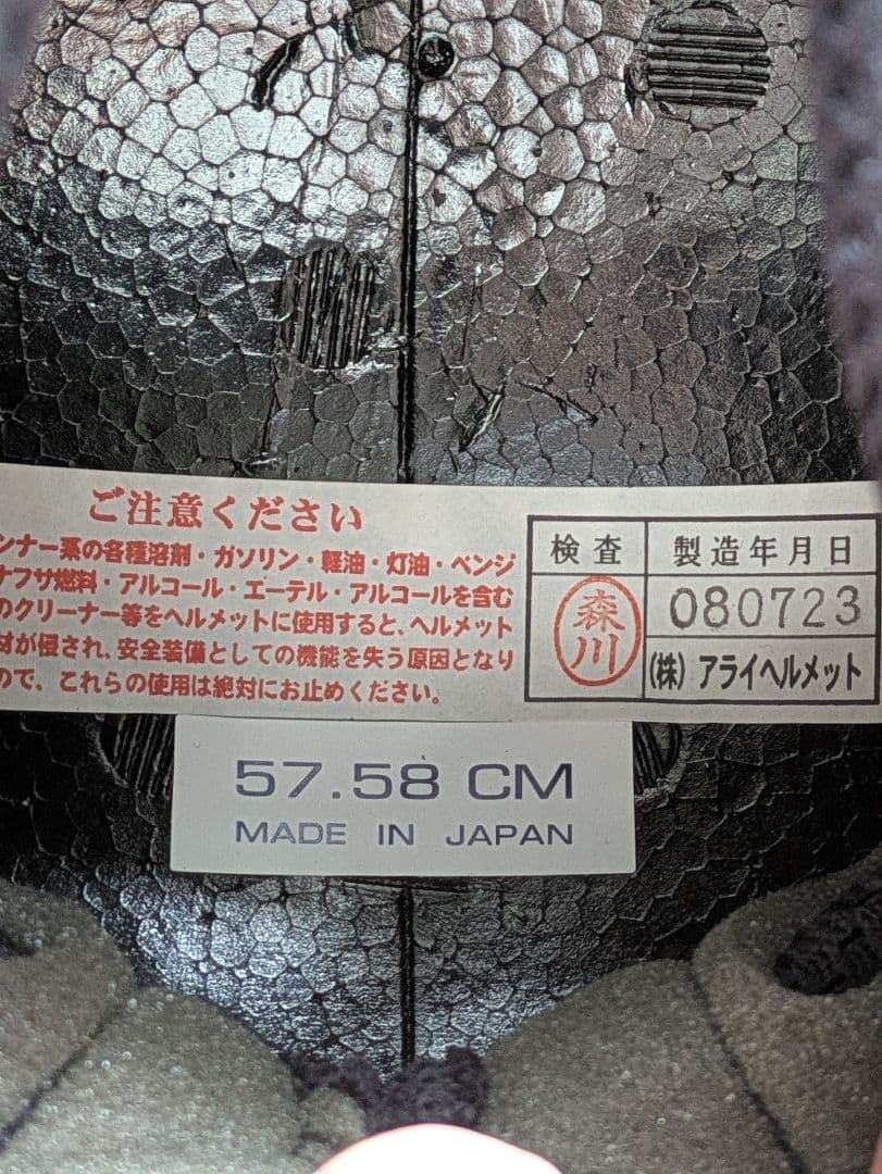 Arai Classic SW ジェットヘルメット 57-58cm