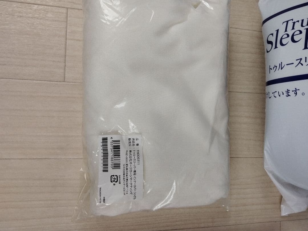 ①　新品　未使用トゥルースリーパー 5点セット