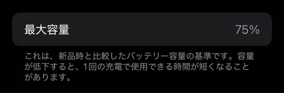 SIMフリー Apple iPhone SE3 64GB ミッドナイト