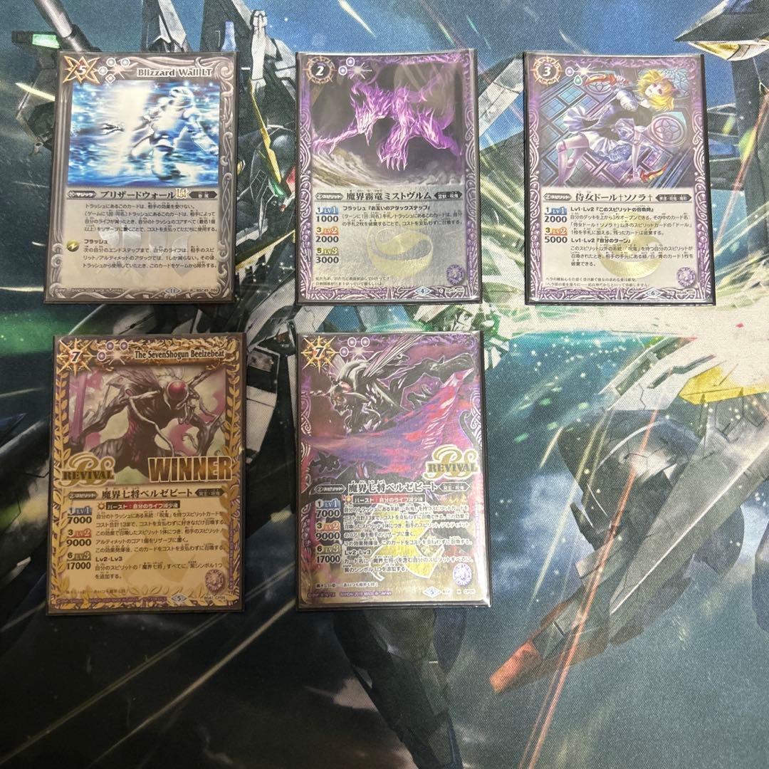 【週末セール】 バトスピ ヘラ 呪鬼 デッキ 調整パーツ多数