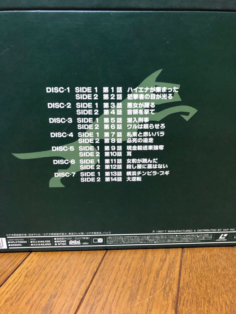 大追跡　刑事ドラマ　LD 加山雄三、沖雅也