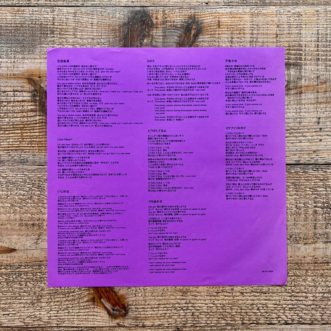 岡村靖幸　DATE　yellow　レコード　2枚セット