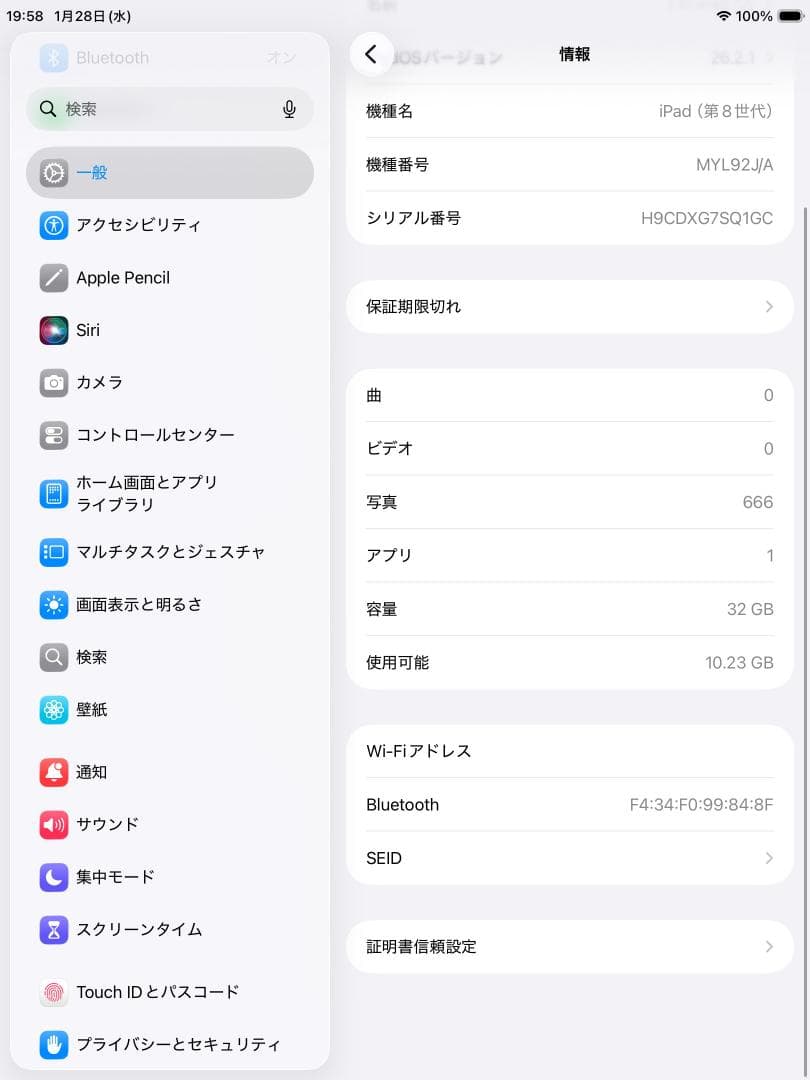 ★ iOS最新26! iPad 8 本体 第8世代 グレー 本体 APPLE