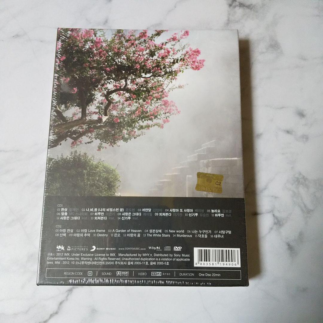 アラン使道伝 Special [2CD+DVD] Soundtrack ★新品