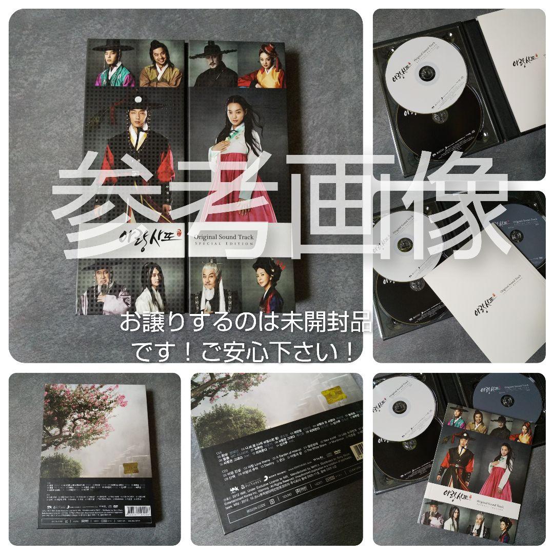 アラン使道伝 Special [2CD+DVD] Soundtrack ★新品