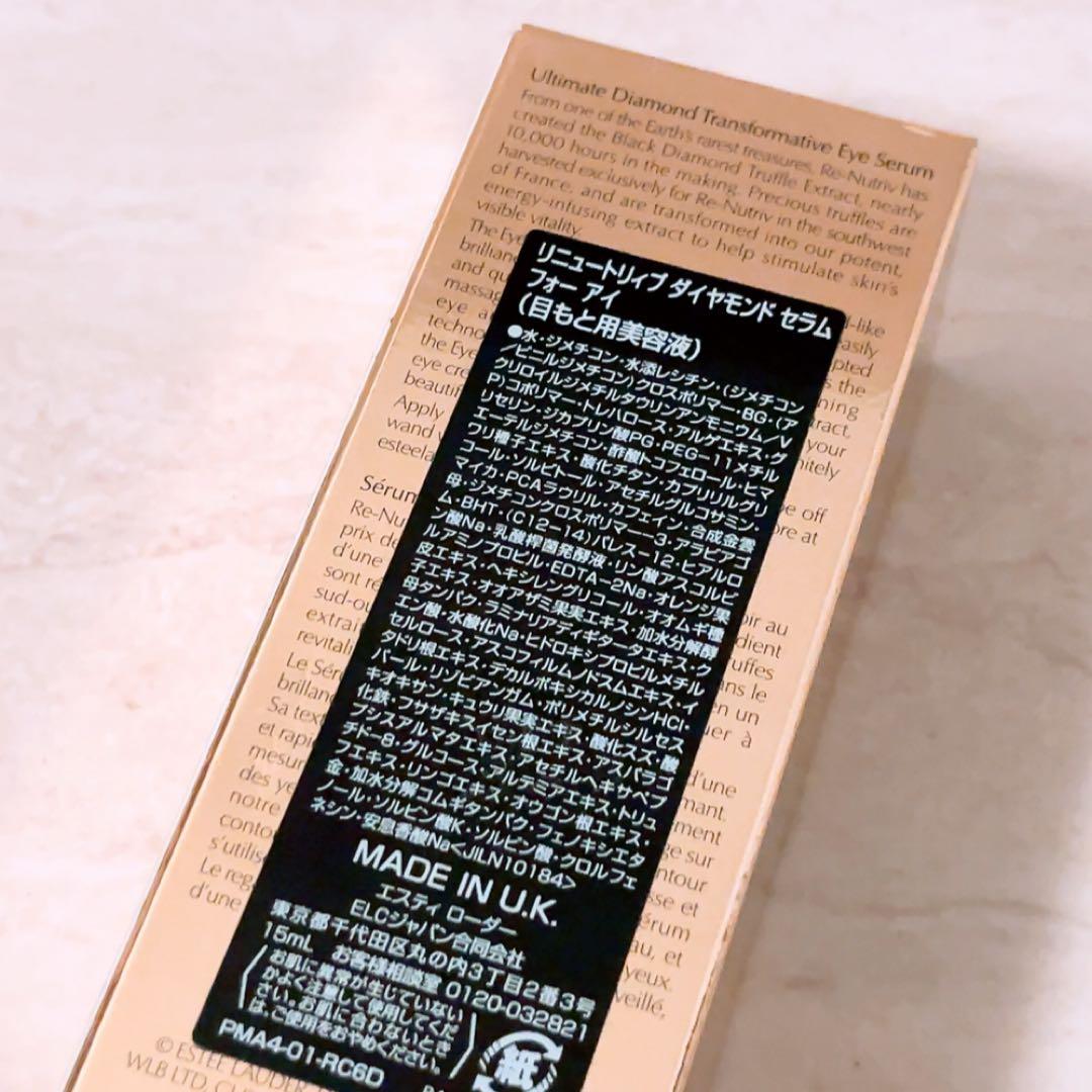 ec☆ エスティローダー リニュートリィブ ダイヤモンド セラム フォーアイ