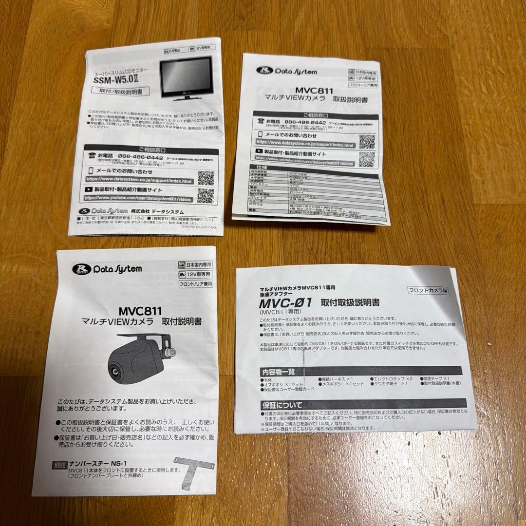 180度広角カメラ　5インチモニター　ナンバーステー　車速アダプター