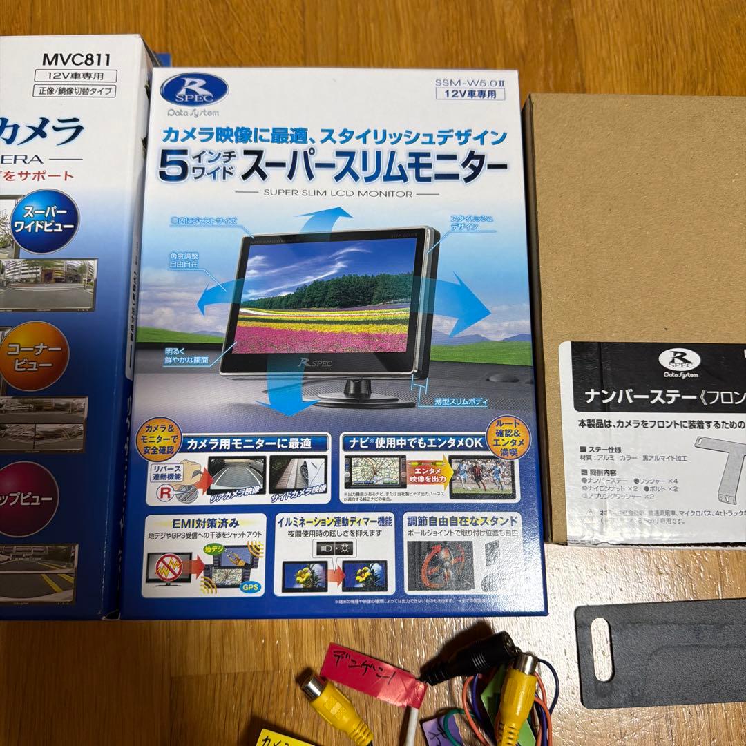 180度広角カメラ　5インチモニター　ナンバーステー　車速アダプター