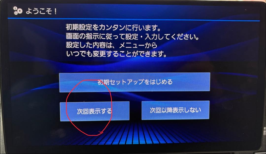 パナソニックカーナビ　ストラーダCN-F1X10C1D フローティングナビ