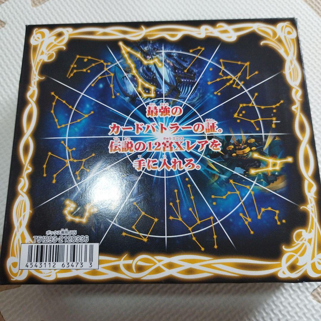 マ*か様 村*正様 ブースターボックス１個　バトルスピリッツ　星座編第1弾　BS