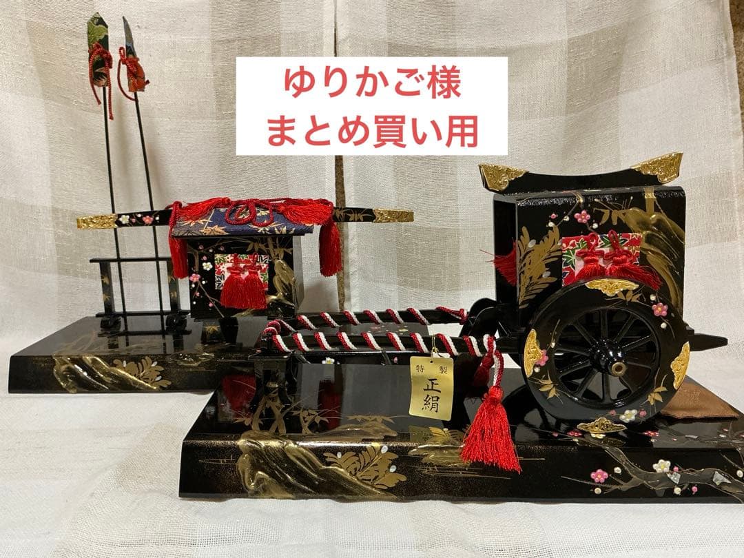 ゆりかご様まとめ買いページ　お雛様道具一式