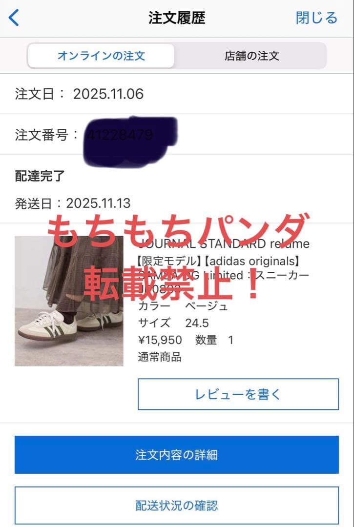 限定　レア　relume adidas SAMBA OG Limited