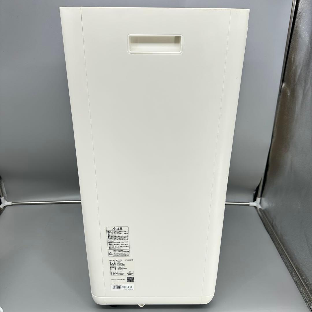 アイリスオーヤマ ポータブルクーラー IPA-2324S美品