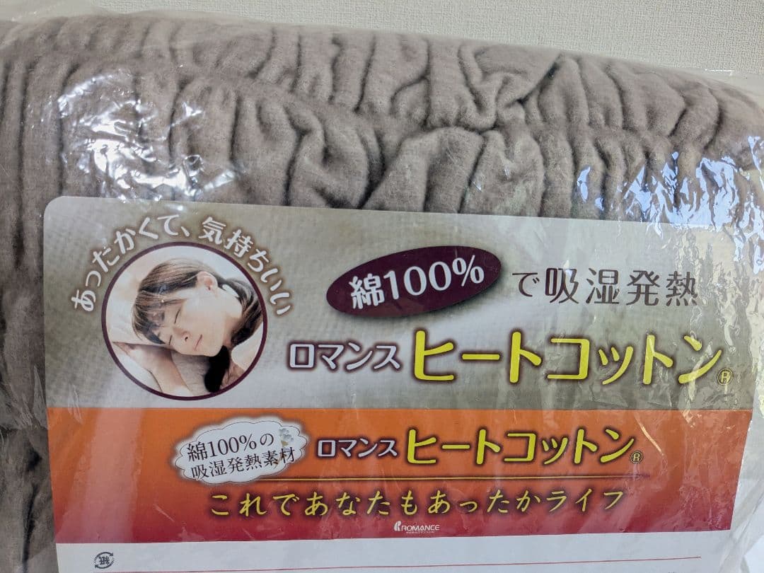 【新品未使用】 ロマンス小杉 ロマンスヒートコットン