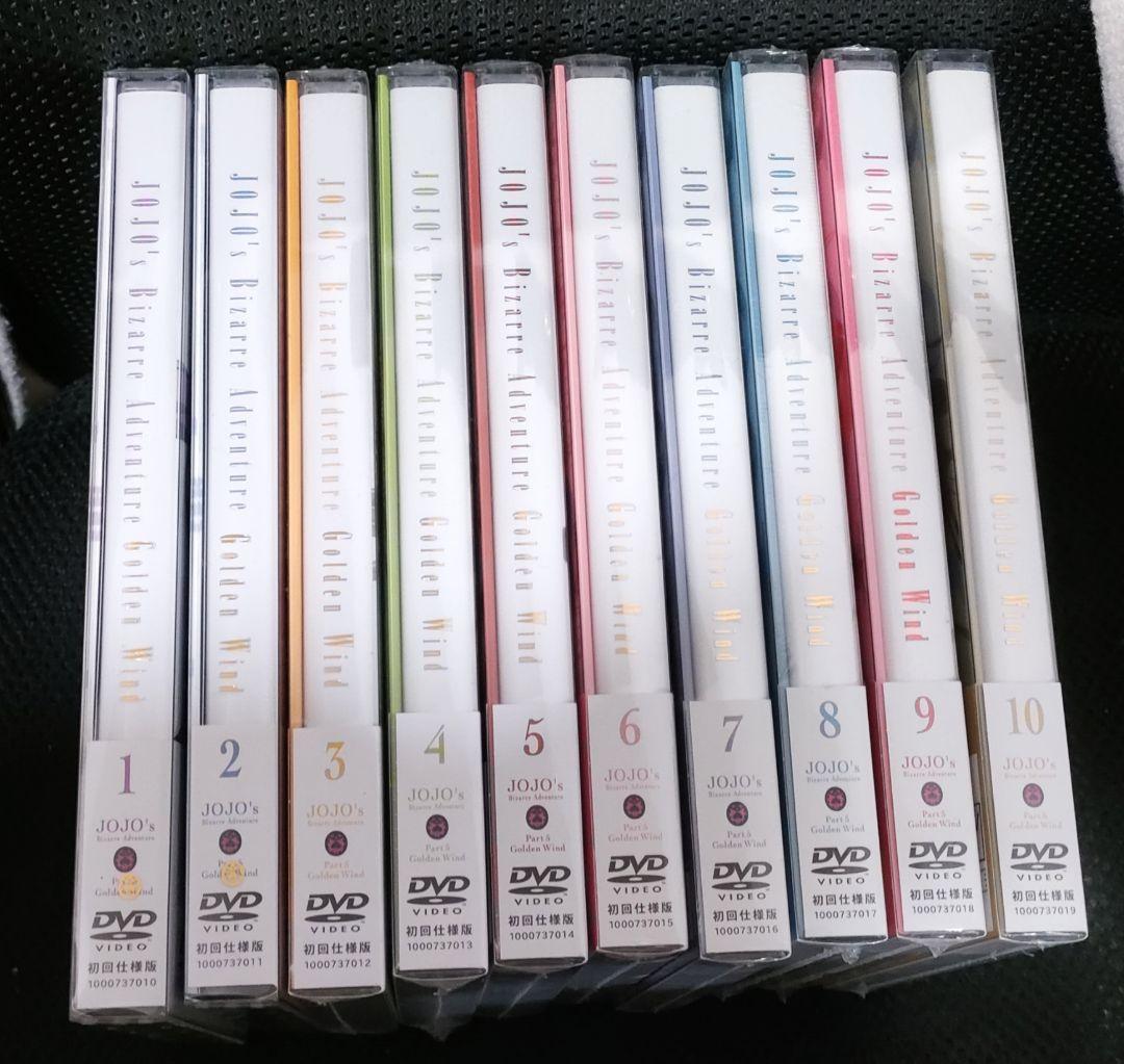 ジョジョの奇妙な冒険 第５部黄金の風DVD 初回限定盤 全巻セット