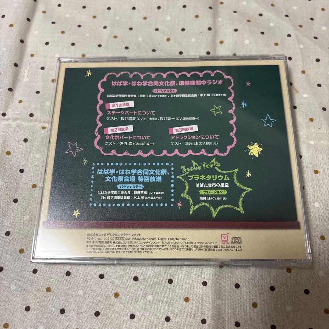 ときめきメモリアル Girl's Side 文化祭 3点セット