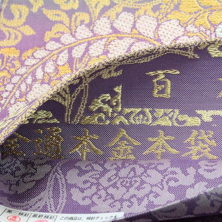リバーシブル【本金・全通柄】　エレガントな【有職文様】　新品の【長尺】本袋帯です