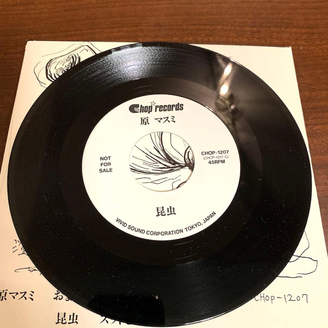 原マスミ夢の4倍LPとEP盤２枚