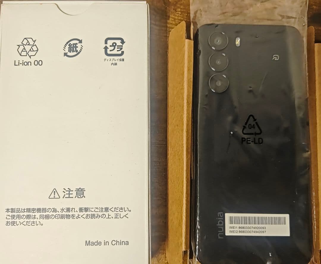 [未使用]nubia S 5G Y!mobile