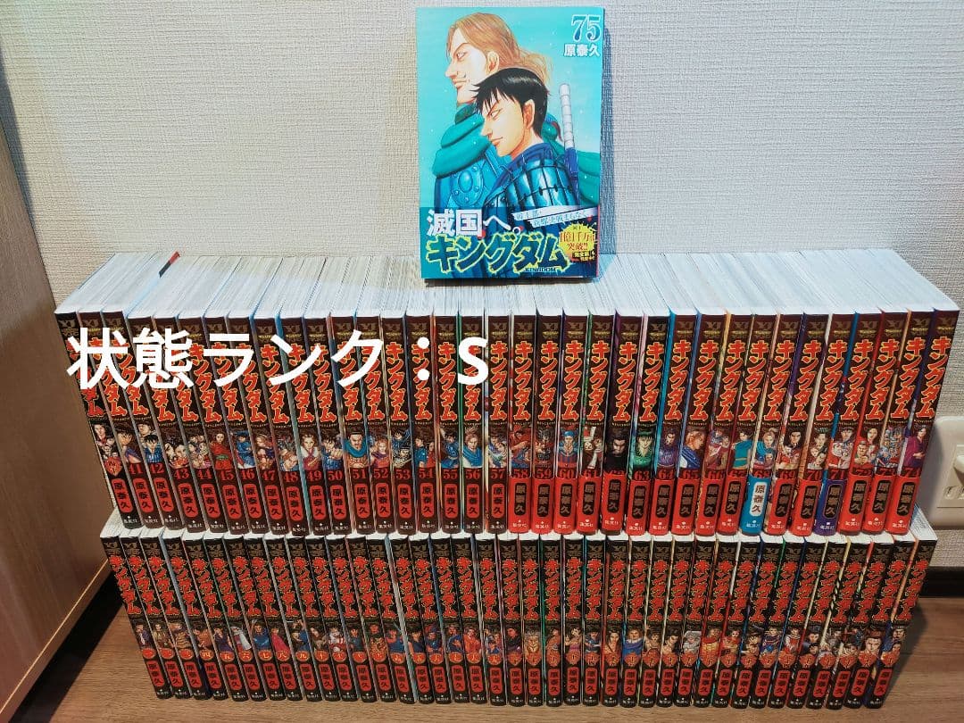 ジン キングダム 全巻 1巻〜75巻