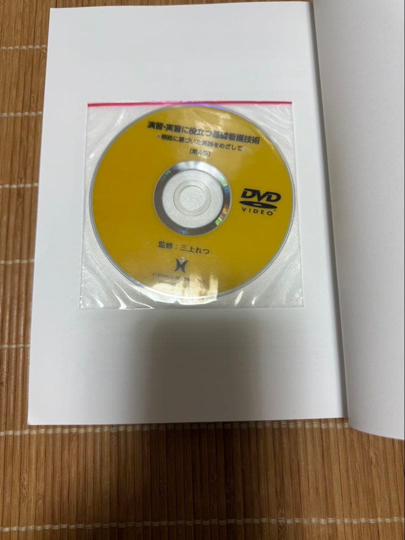 医学書院 看護教材 バラ売り可