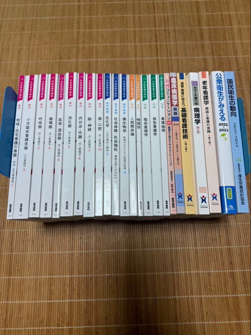 医学書院 看護教材 バラ売り可