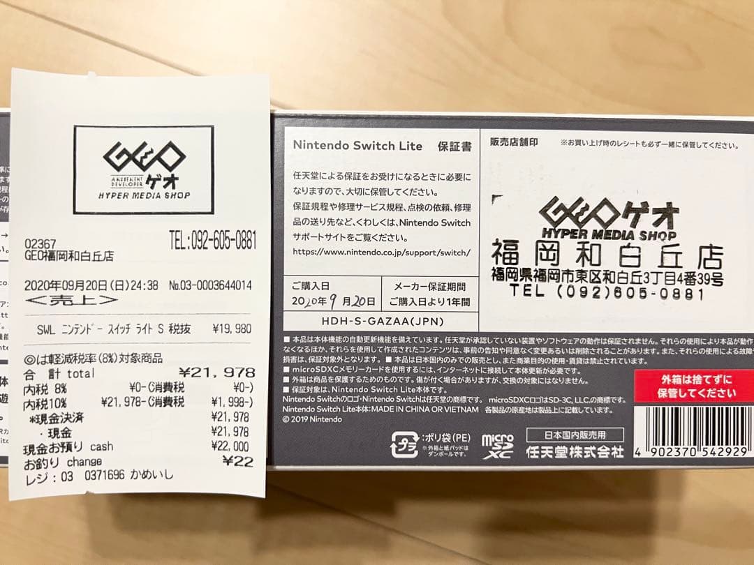 【新品同様】Nintendo Switch Lite グレー