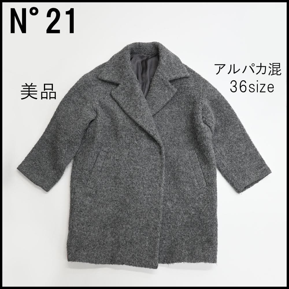 48466★冬 N゜21 ヌメロヴェントゥーノ コート アルパカ混 \