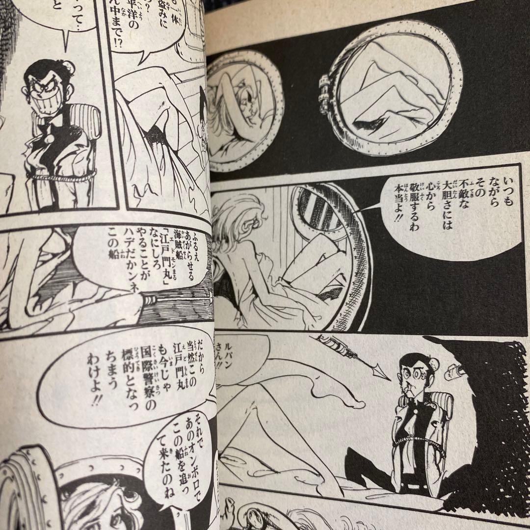 【貴重本】【全巻初版】ルパン三世　全14巻　モンキー・パンチ　パワァコミックス