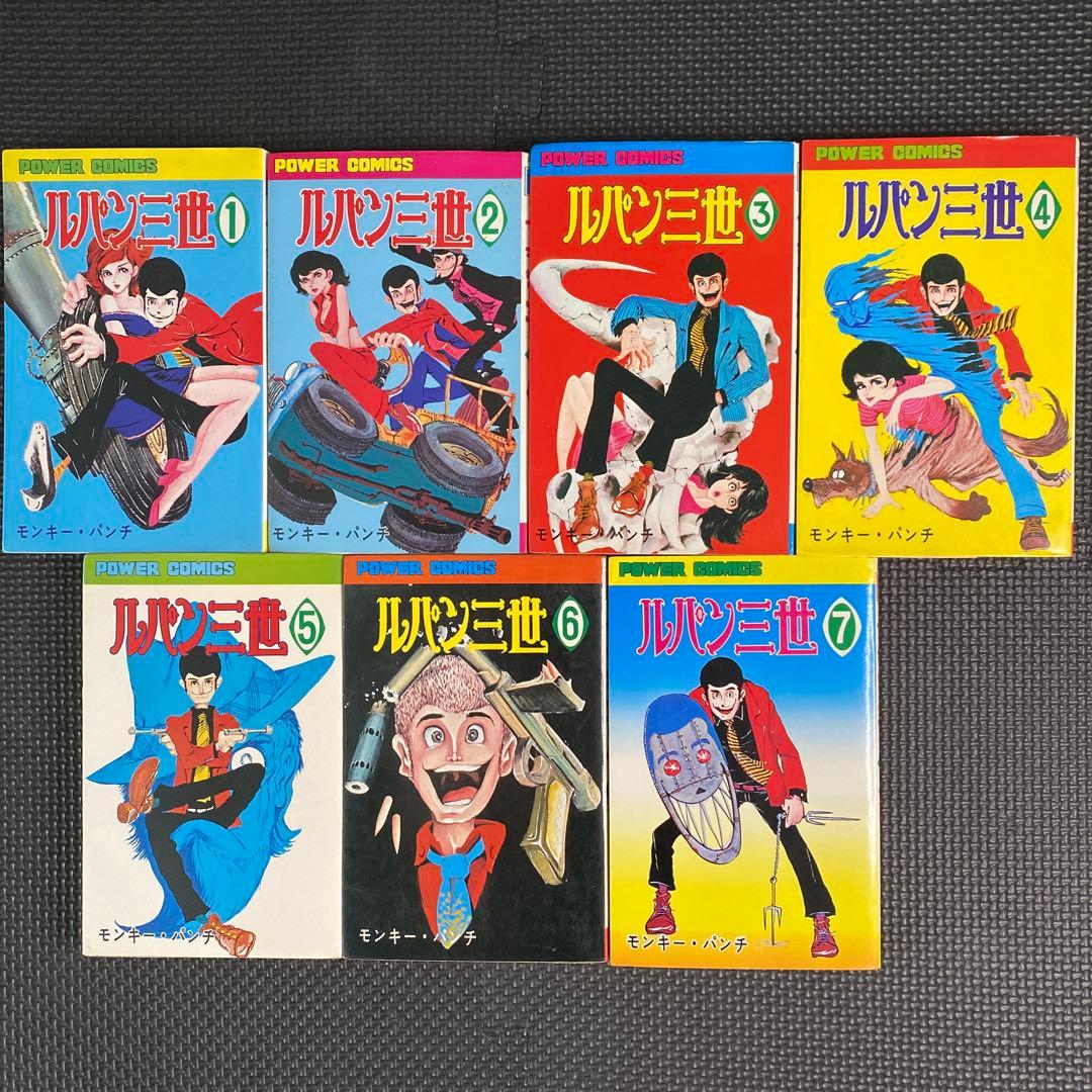 【貴重本】【全巻初版】ルパン三世　全14巻　モンキー・パンチ　パワァコミックス