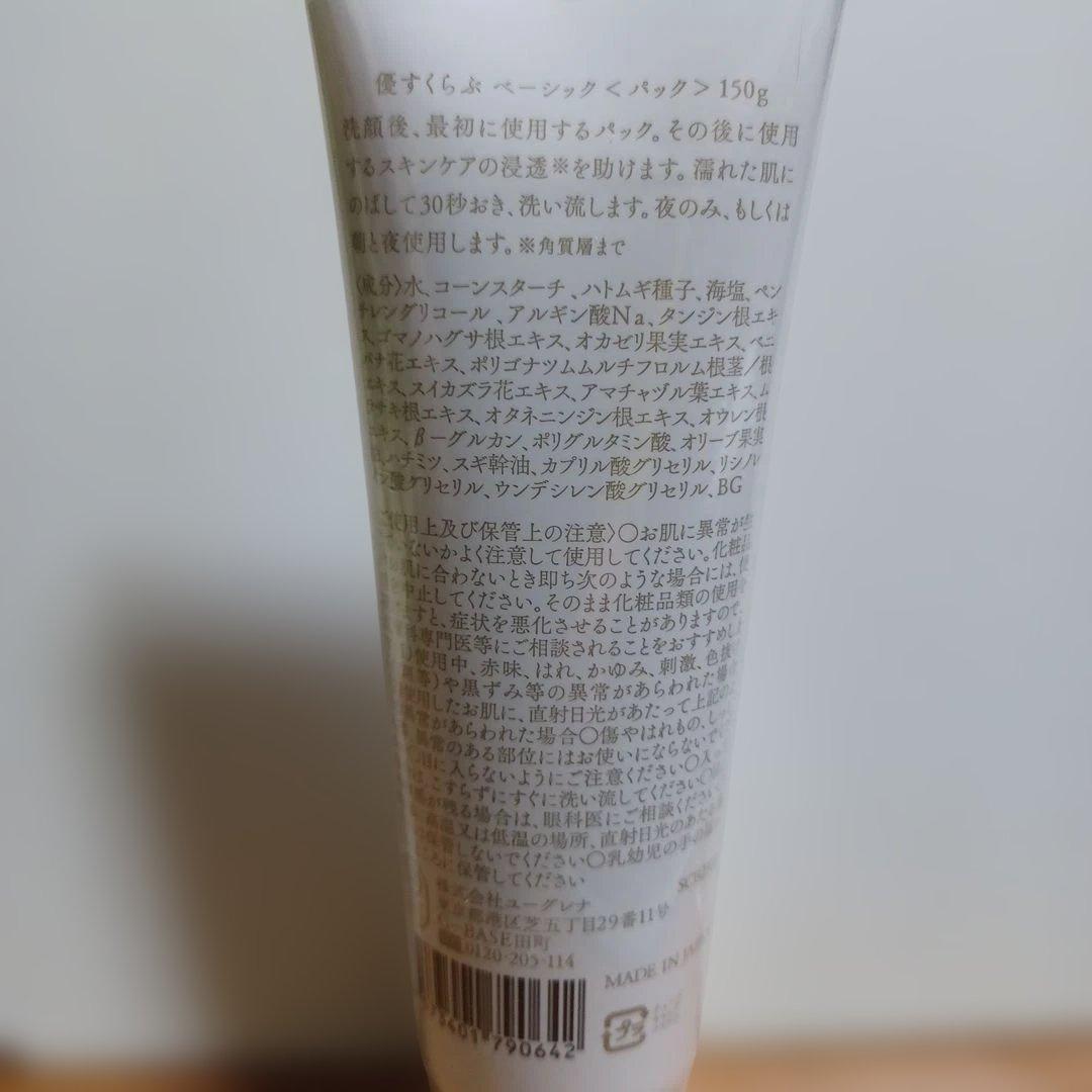 新品　未使用　あきゅらいず　泡石　秀くりーむ　　 優すくらぶ　泡もこネット