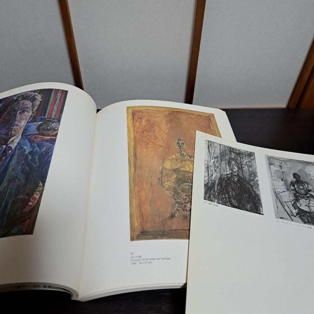 ジャコメッティ展 1983－84 図録 現代彫刻センター 発行