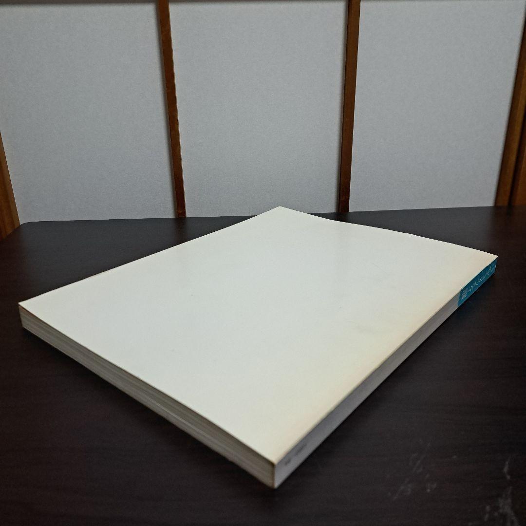 ジャコメッティ展 1983－84 図録 現代彫刻センター 発行