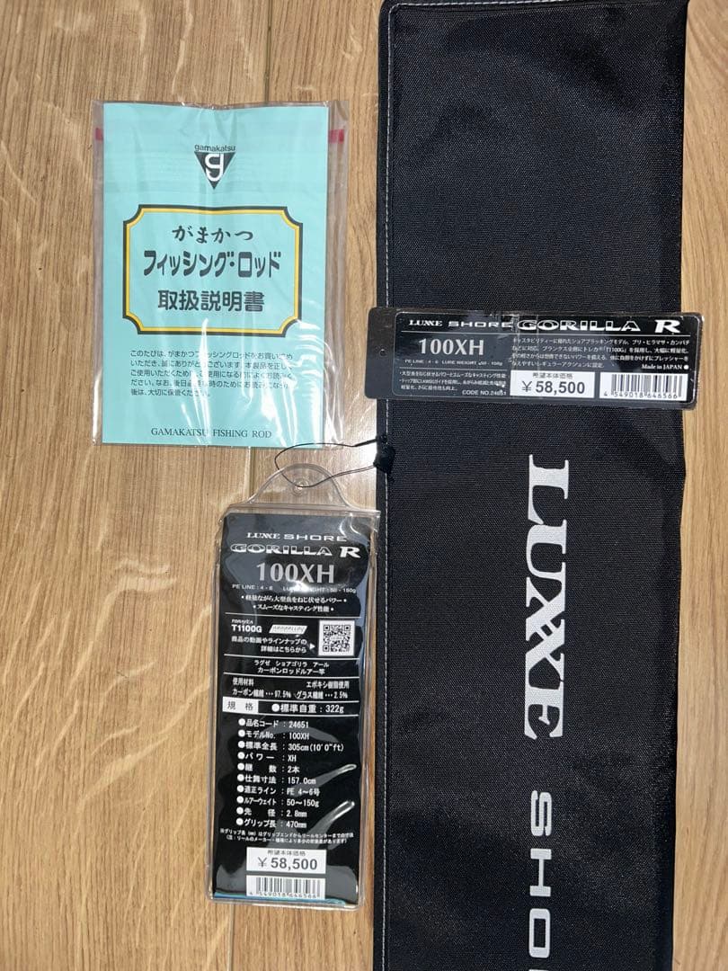 美品　ラグゼ ショアゴリラ100XH Gorilla R