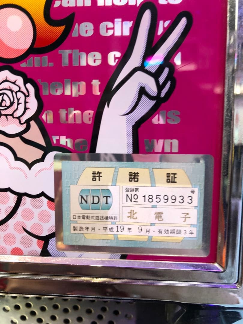 スロットマシン 北電子 家庭用電源 パチスロ実機　ラブリージャグラー