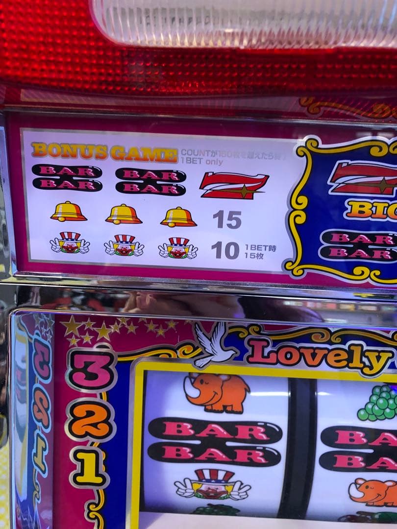 スロットマシン 北電子 家庭用電源 パチスロ実機　ラブリージャグラー