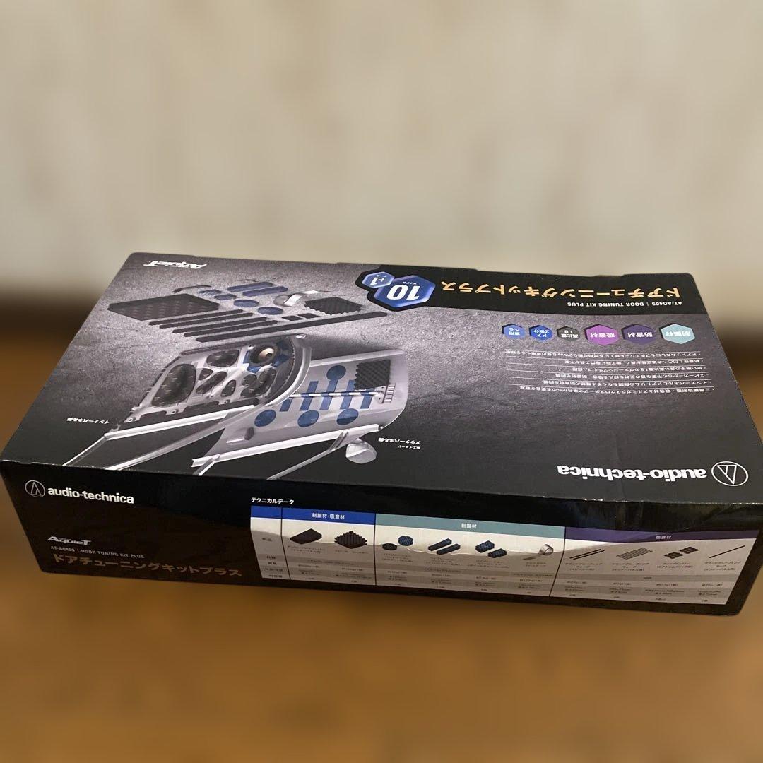 audio-technica AT-AQ409 ドアチューニングキットプラス