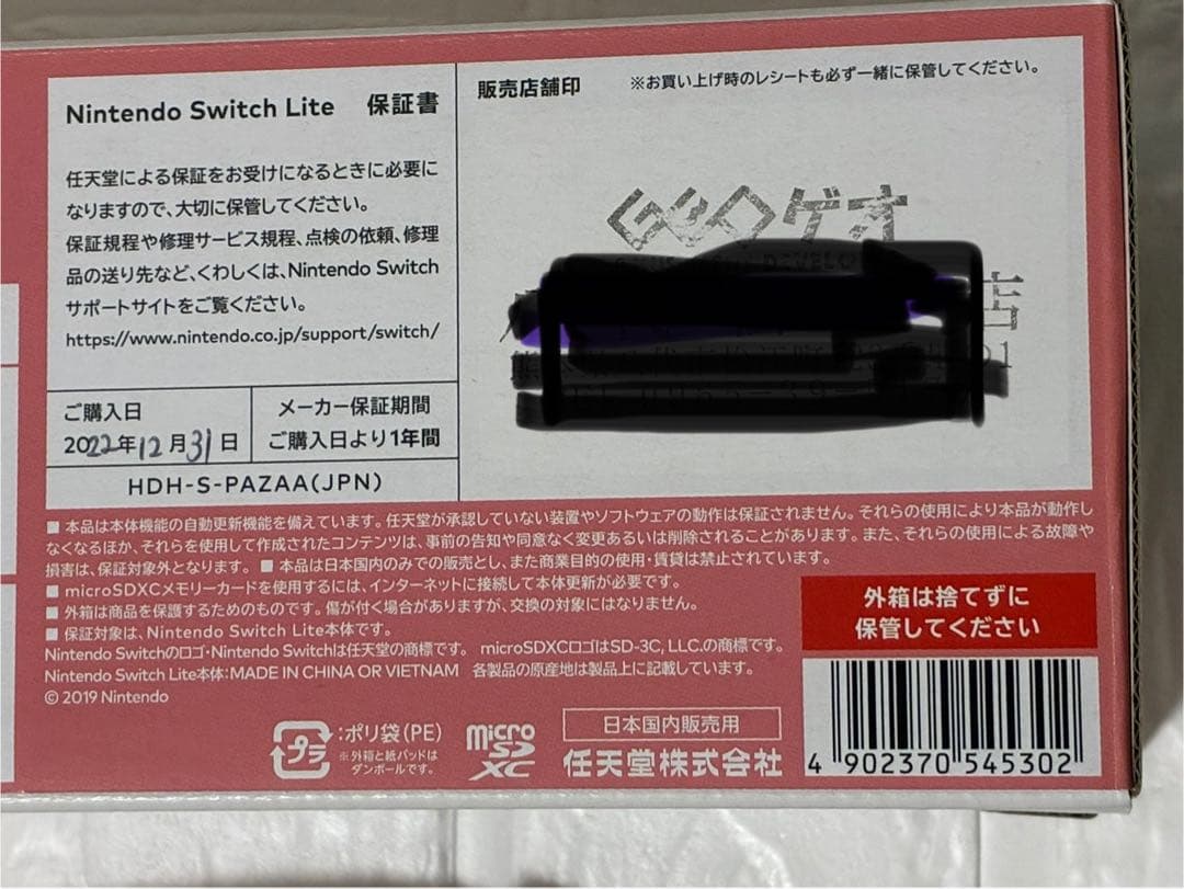 Nintendo Switch Lite スイッチ　ピンク 本体 充電器付き