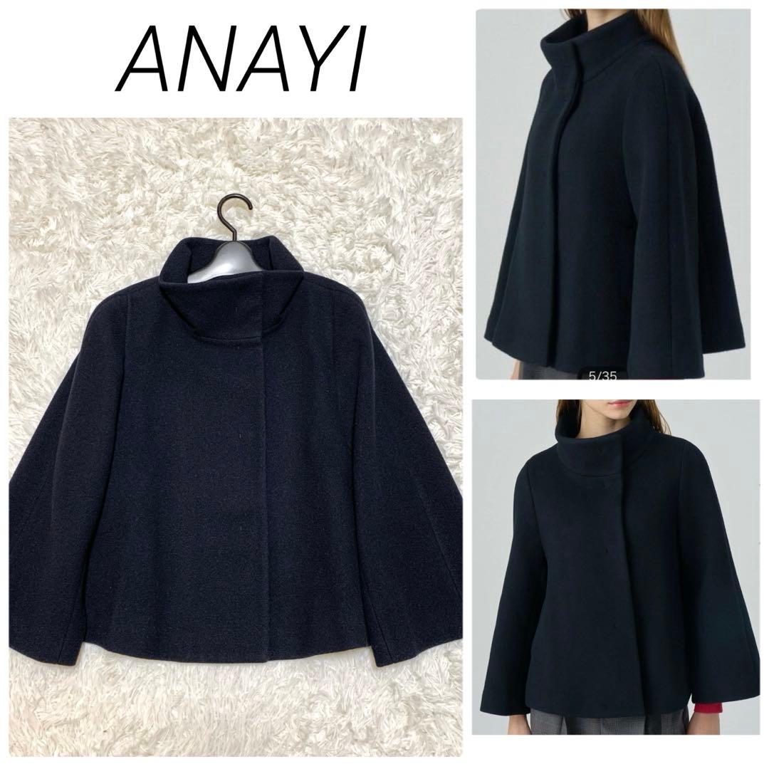 美品✨人気 アナイ ANAYI ウールビーバーショートコート ネイビー