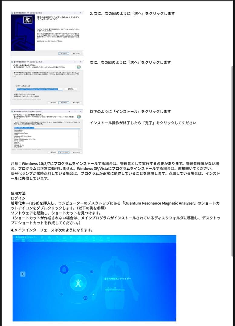 ※即日配送、新品※日本語　量子波動アナライザー健康管理分析器