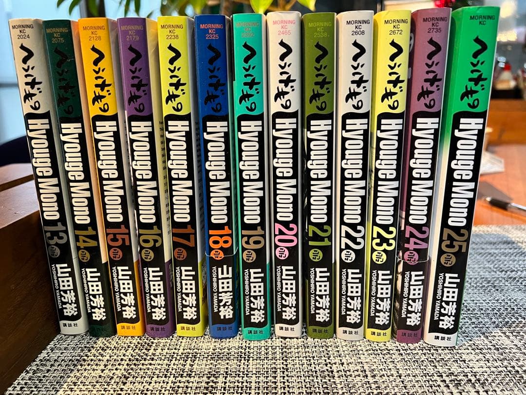 値下げ！！　　へうげもの 全巻　1から25巻