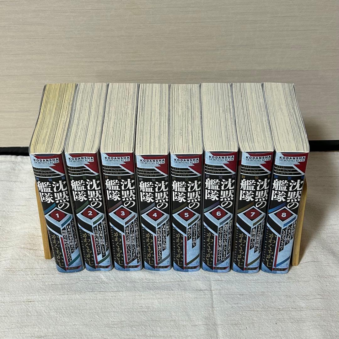 沈黙の艦隊 新装版 コミック 全巻セット1-16巻