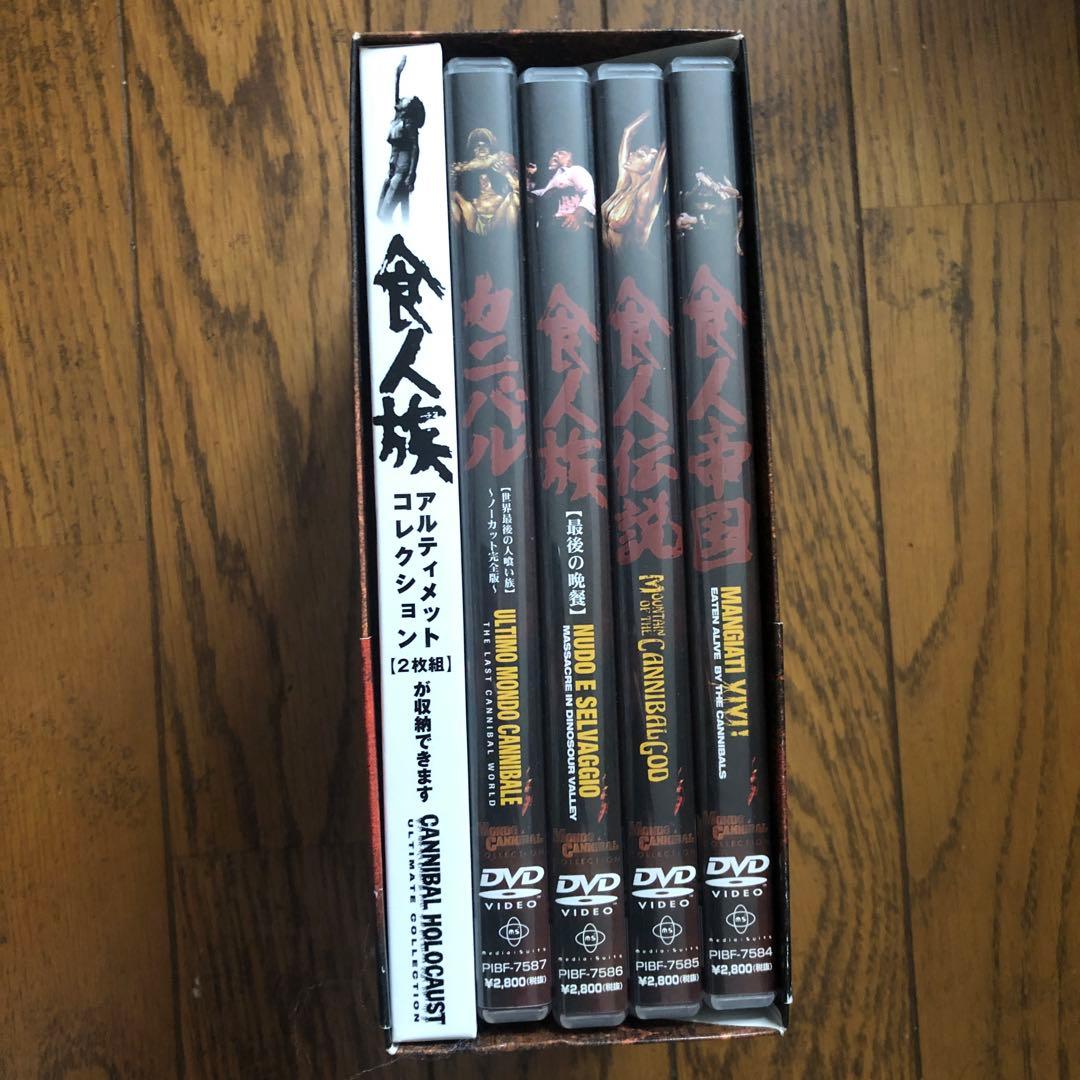食人シリーズ　プレミアムBOX 4作品収録　洋画　4枚組DVD セル版