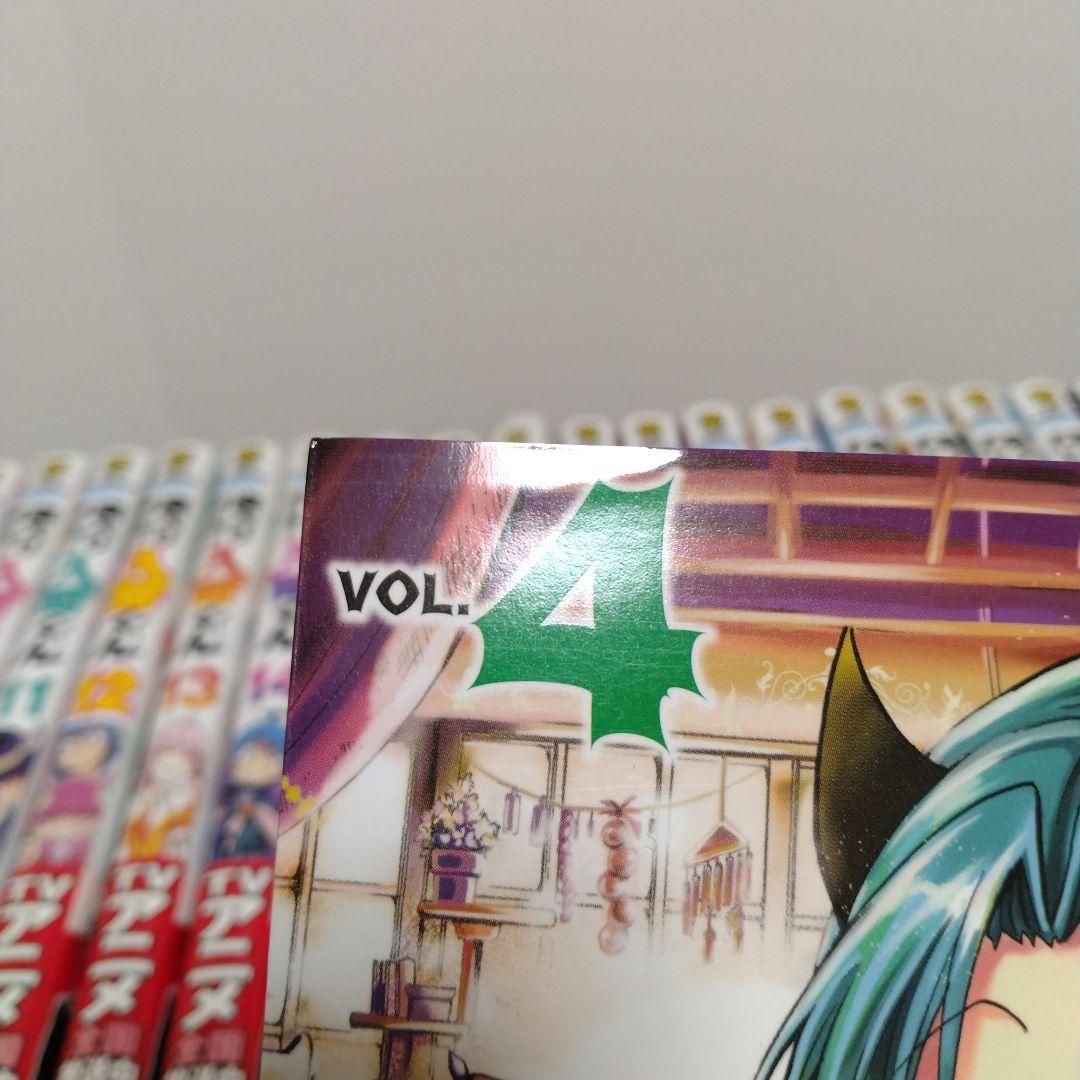 【最新46巻含む】魔入りました！入間くん1～46巻 全巻セット　新品5冊