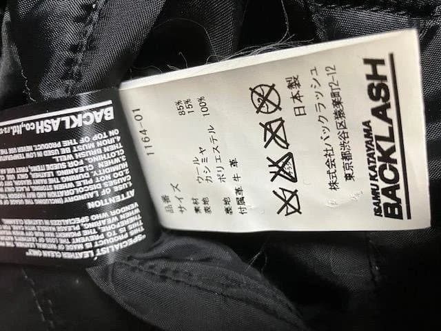 【★激シブ★断捨離のため、低価格にて出品】BACKLASH ブラック スタジャン