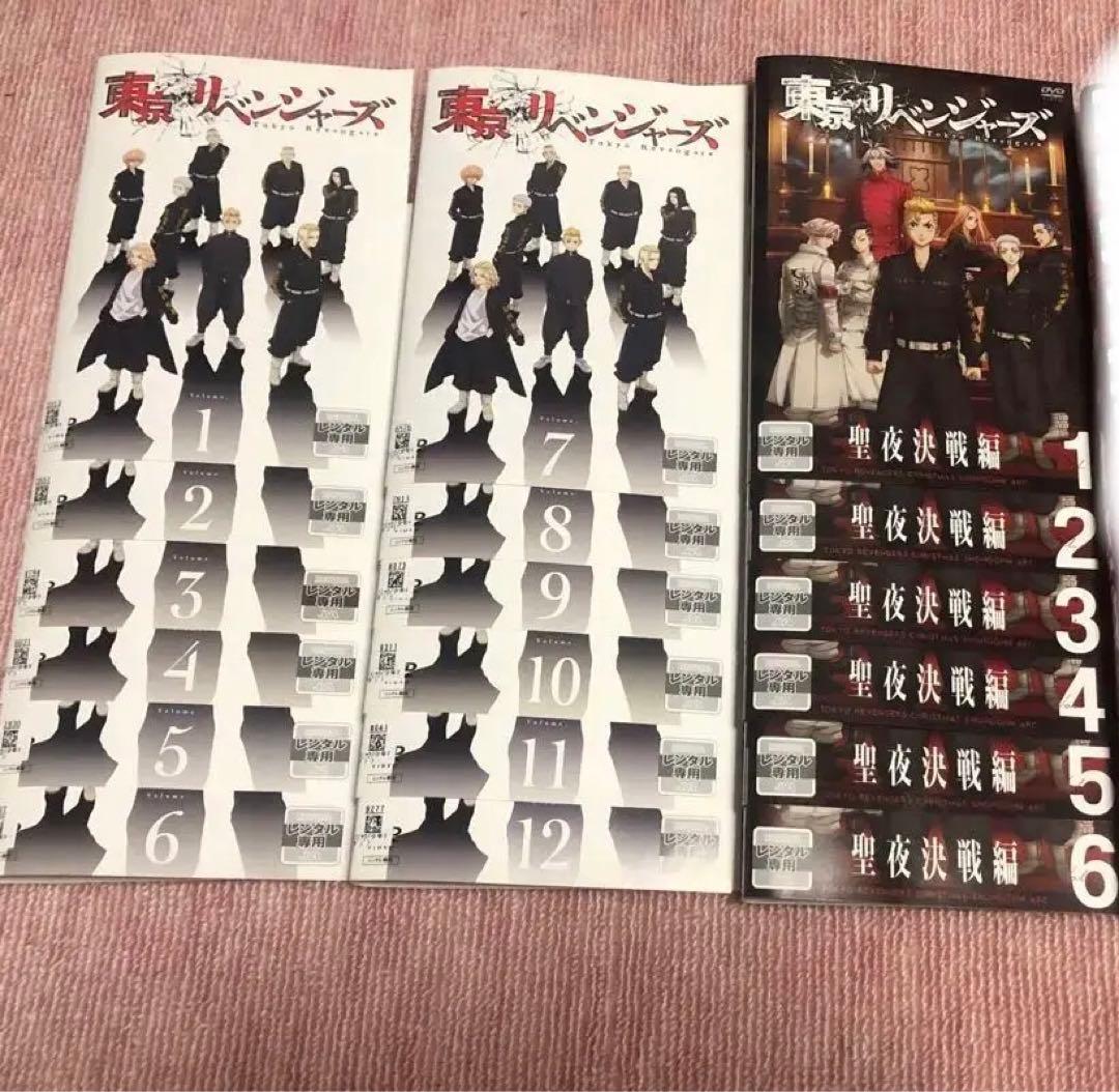 東京リベンジャーズ　全巻　全18《レンタル落ちDVD》