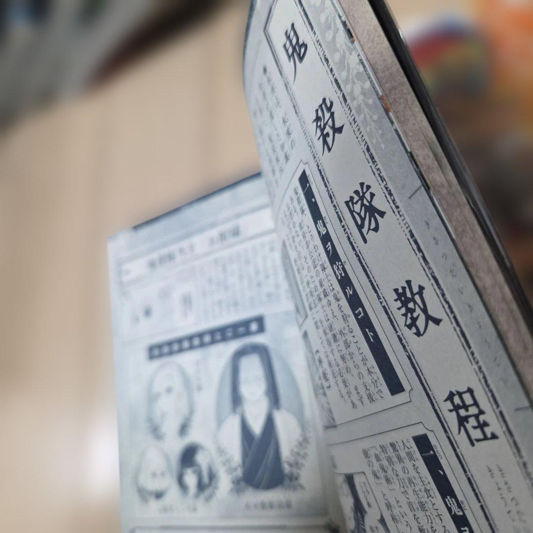 鬼滅の刃 全23巻(特装版21巻～23巻グッズ付)セット+他3冊+オマケ付♪