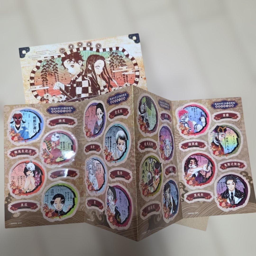 鬼滅の刃 全23巻(特装版21巻～23巻グッズ付)セット+他3冊+オマケ付♪